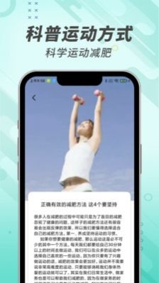 走路小管家官方正版图1