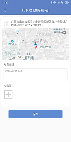 广西防贫本2026年官方版图3