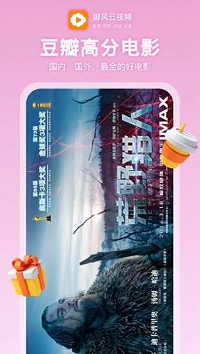 御风云视频本官方最新版图3