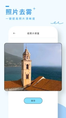风铃相机手机正版图1