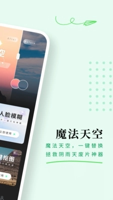颜图相机手机最新版图2