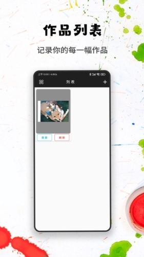 口袋画图官方最新版图2