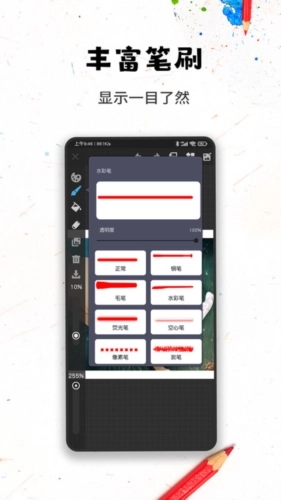 口袋画图官方最新版图1