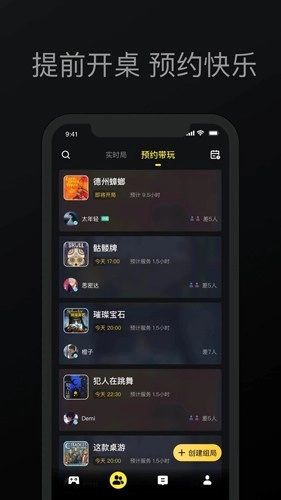 趣玩桌游安卓直装版图2