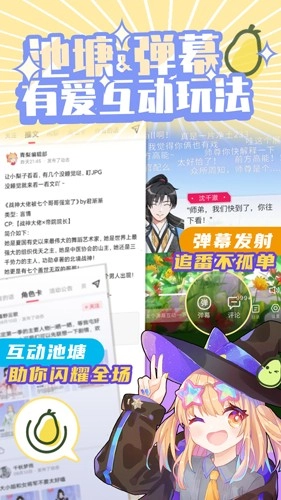 青梨fm直装版图2