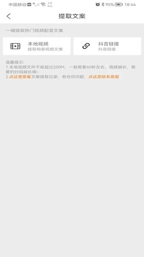 橘子配音手机版截图1