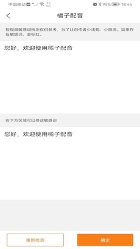 橘子配音手机版截图2