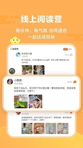 伴鱼阅读营手机正版图3