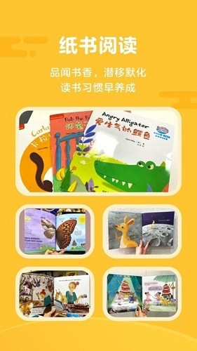 伴鱼阅读营手机正版图4