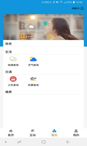今日泰顺官方正版图1