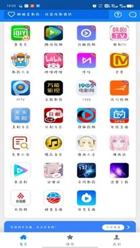 醉璃笙安卓版图2