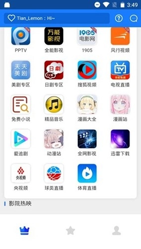 醉璃笙安卓版图3