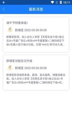 醉璃笙安卓版图4