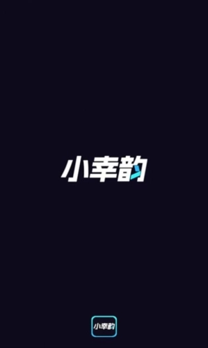 小幸韵购物商城最新免费版图1