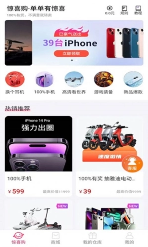 小幸韵购物商城最新免费版图2
