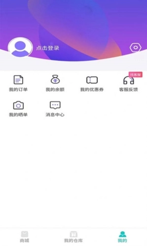 小幸韵购物商城最新免费版图3