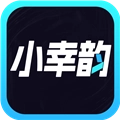 小幸韵购物商城最新免费版