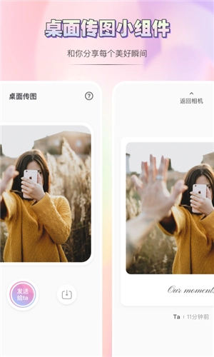 亲亲日常手机正版图1