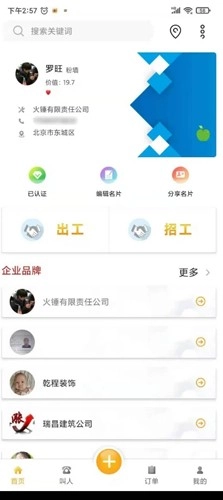 自在一点官方最新版图3