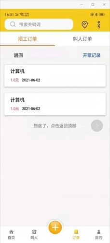 自在一点官方最新版图2