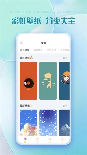 彩虹多多安卓直装版图1
