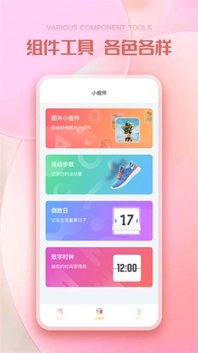 彩虹多多安卓直装版图2