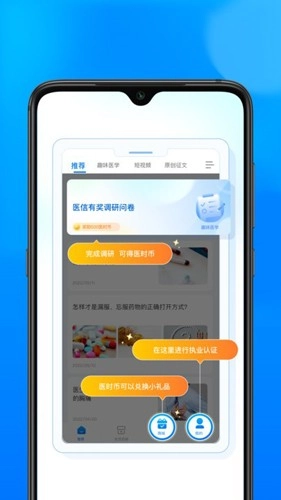 医时医信免费原版图1