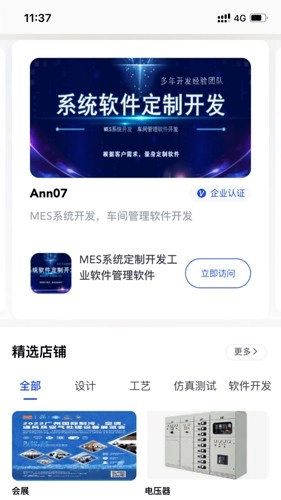 后厂造官方正版图1