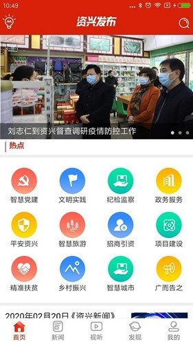资兴发布(3)