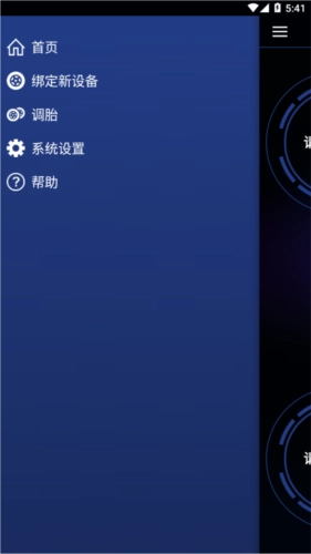 智能胎压监测系统手机免费版图4