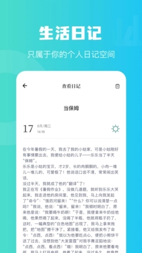 情绪树洞倾听者手机版图3