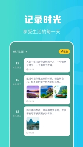 情绪树洞倾听者手机版图1