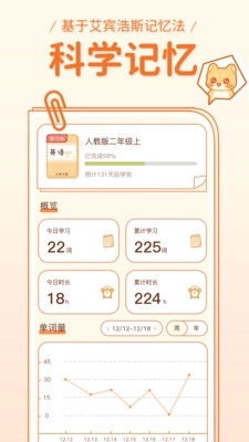 喵喵单词手机正版图3
