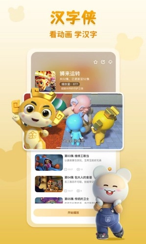 功夫动漫剧场安卓免费版图3