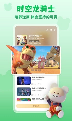功夫动漫剧场安卓免费版图4