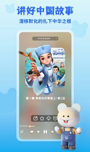 功夫动漫剧场安卓免费版图2