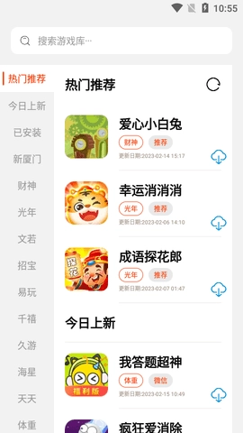 PG库正版图3