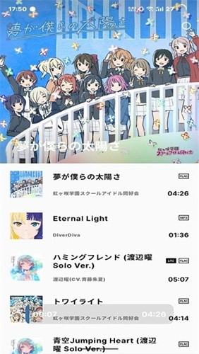 LMusic 官方最新版图2