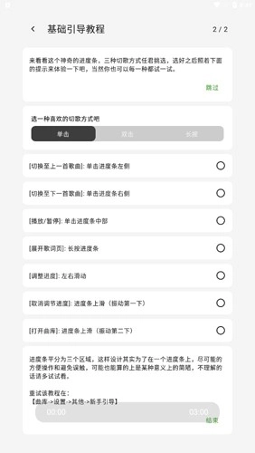 LMusic 官方最新版图1