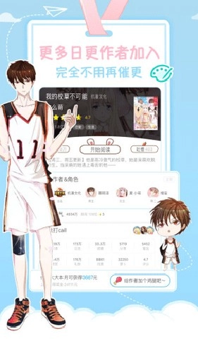 星空动漫手机正版截图3