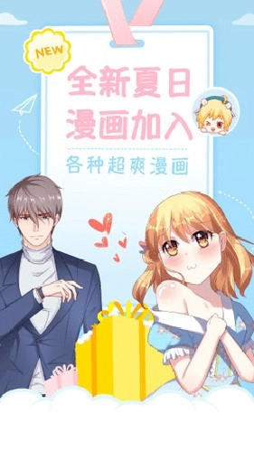 星空动漫手机正版截图2