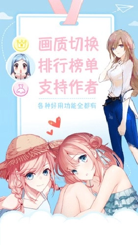 星空动漫手机正版截图4