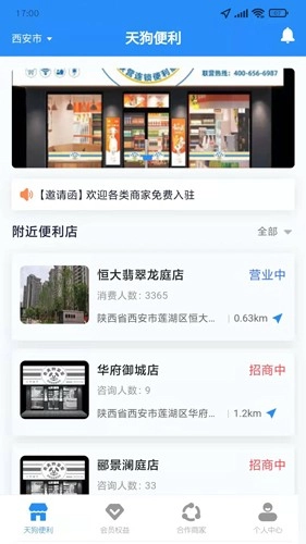 天狗软件手机正版图1