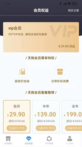 天狗软件手机正版图2