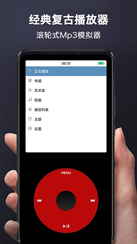 iPod模拟器安卓直装版图1