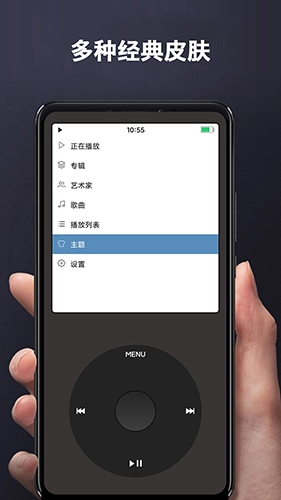 iPod模拟器安卓直装版图5