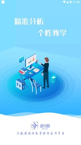 新分数最新版图1