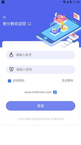 新分数最新版图2