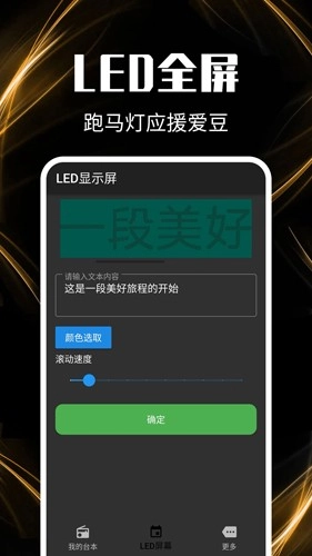 主播提词器最新免费版图2
