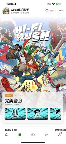 Xbox比价助手安卓免费版图3